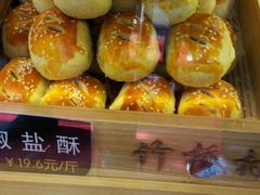 椒盐酥-竹桥村宫廷糕点(西站店)