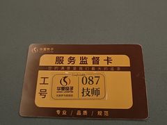 -华夏良子·足道SPA艾灸(金皇大厦店)