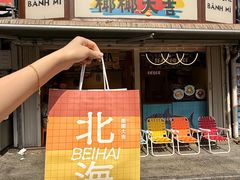 -椰椰大吉(侨港店)