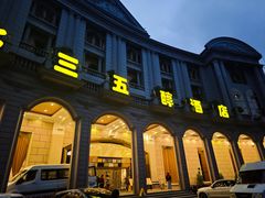 -湖北三五醇酒店·35年新楚菜