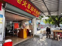 -老火车站牛肉粉