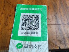 -张醪糟