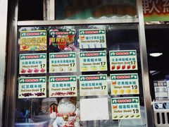 -澳门长洲糯米糍(柯打苏沙街店)