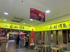 -遇西湖烤鱼·大虾·牛蛙(辉县店)