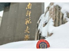 -河南师范大学(主校区)
