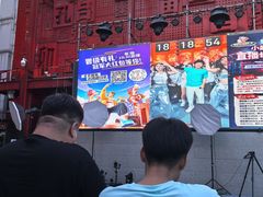 -中街刘老根大舞台