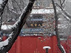 -水磨沟公园