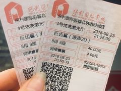 -保利国际影城(北京缤纷城店)