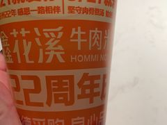 -鑫花溪牛肉米粉(凤凰街创始总店)