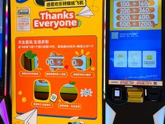 -爱玩嘉年华(龙湖源著天街店)