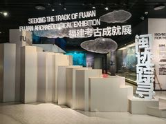 -福建博物院