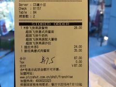 账单-必胜客(上海新南方商城PH店)