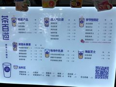 -茶百道(翠柏店)
