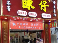 -陳仔(北京路店)