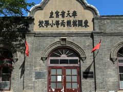-周恩来同志少年读书旧址
