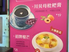 -古春堂凉茶甜品(拱北口岸店)