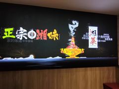 -农家湘菜(安亭店)