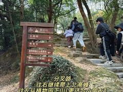 -北高峰