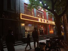-陈艳红火锅菜·冒菜(簋街店)