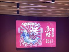 -鱼酷活鱼烤鱼(北美店)