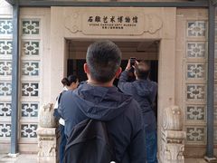 -惠和石文化园