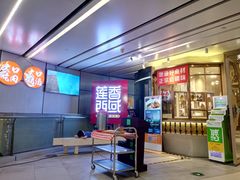 -莲香西域·正宗新疆菜(龙华店)
