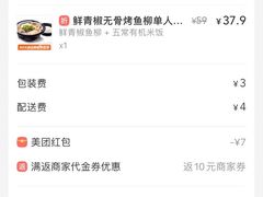 -探鱼·鲜青椒爽麻烤鱼(广州南沙万达广场店)