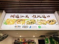 -适口餐厅砂锅粥(公信路总店)