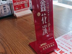 -鑫花溪牛肉米粉(景德路店)