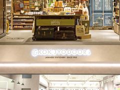 -伊东屋(本店)