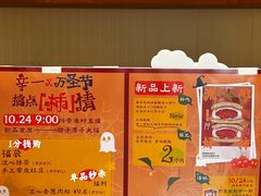 -辛一·铜锣烧(鸿寿坊店)