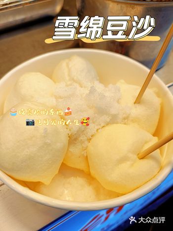雪绵豆沙的外皮还是很好吃的 打发的蛋清加淀粉