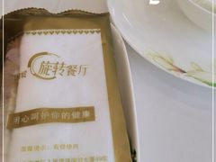 -国贸旋转餐厅(国贸广场店)