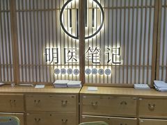 -冬日中医馆(枋湖店)