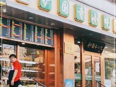 -聚德华天护国寺小吃(甜水园店)