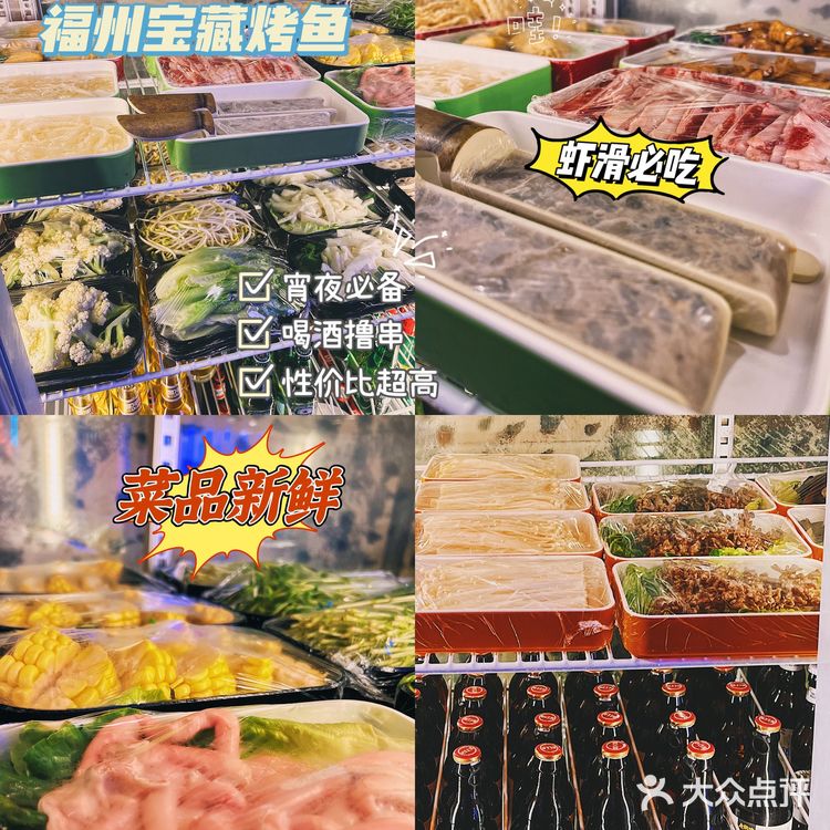 老牌烤鱼上新🔥福州首家鲟龙鱼烤鱼