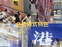 -荣叔港式沙嗲牛肉火锅(正佳潮流店)