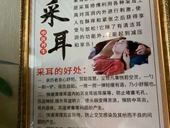 -耳语轻风专业采耳馆(古北花世界商业广场店)