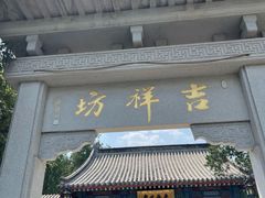 -千佛山风景名胜区