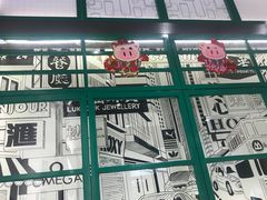 -孖记茶档·热腾茶餐(荔湾领展广场店)