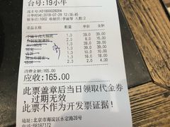 账单-小牛海记潮汕牛肉店(永定路店)