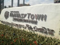 -三亚海昌梦幻海洋不夜城