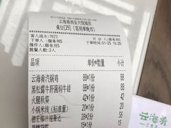 -云海肴·汽锅鸡·云南代表菜(曲江大悦城店)