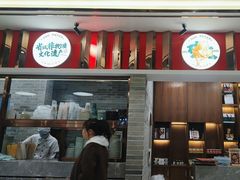 -民信老铺(双皮奶博物馆店)