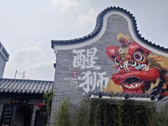 -顺德渔村·岭南一号