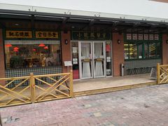门面-小龍鳳餐室(番禺路店)