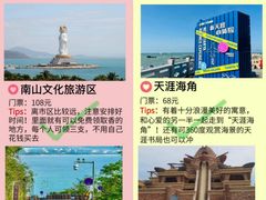 -三亚千古情