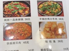 -枫林饺子