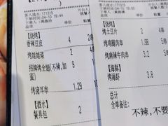 -木屋烧烤(创意园店)