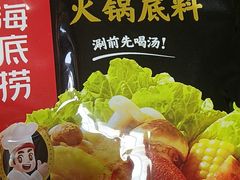 -海底捞火锅(王家湾摩尔城店)